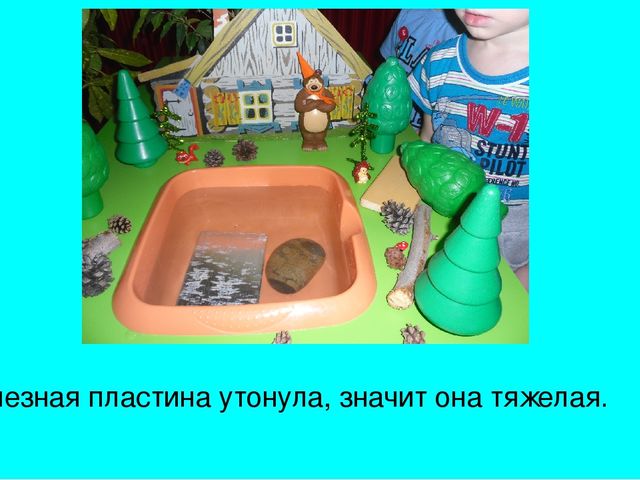 Презентация фотоотчета "Поможем Маше переплыть реку"