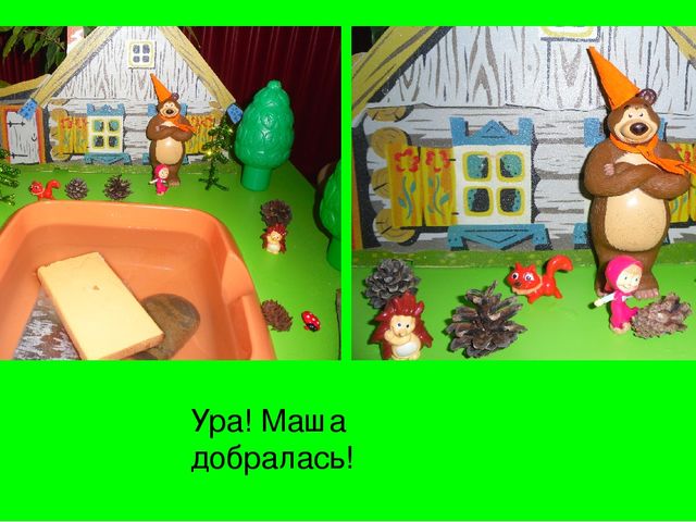 Презентация фотоотчета "Поможем Маше переплыть реку"
