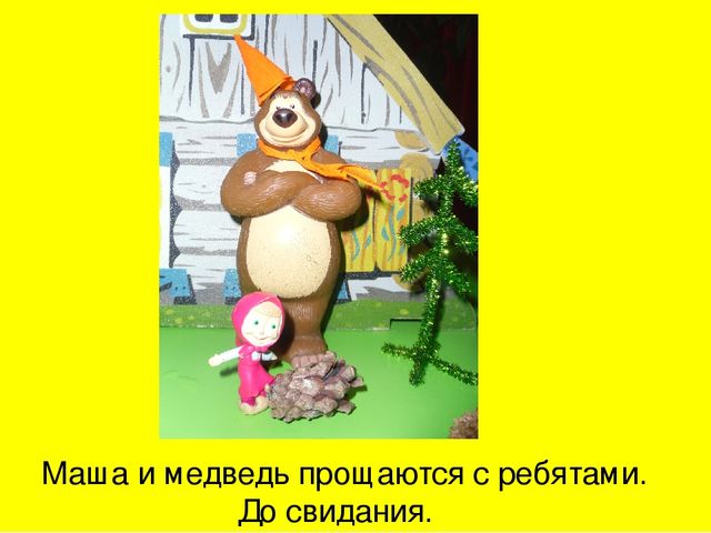 Презентация фотоотчета "Поможем Маше переплыть реку"