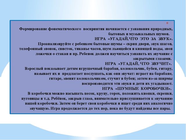 Презентация на тему "Звук "Р""