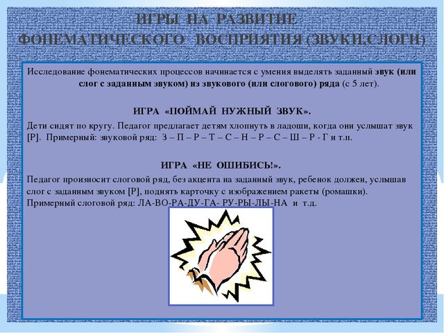 Презентация на тему "Звук "Р""