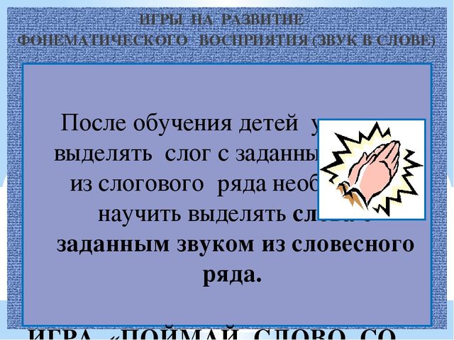 Презентация на тему "Звук "Р""