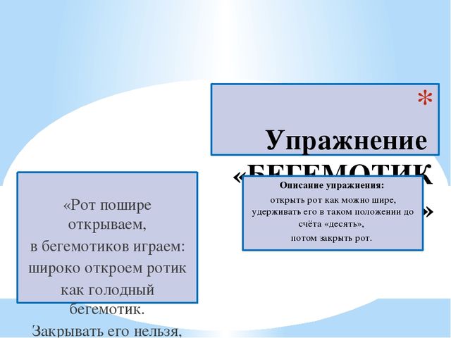 Презентация на тему "Звук "Р""