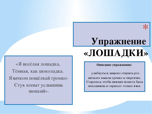 Презентация на тему "Звук "Р""