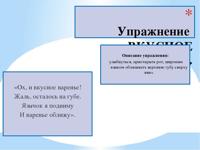 Презентация на тему "Звук "Р""