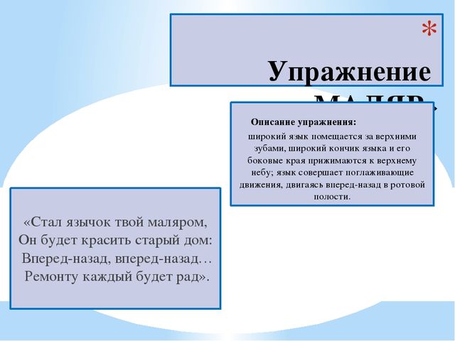 Презентация на тему "Звук "Р""