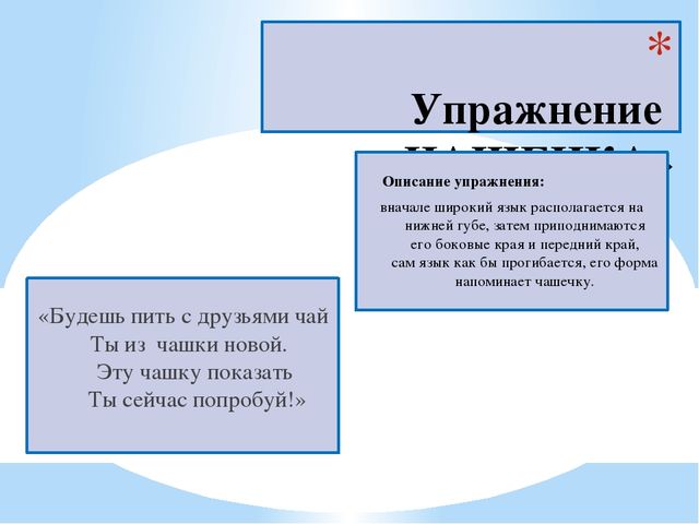 Презентация на тему "Звук "Р""