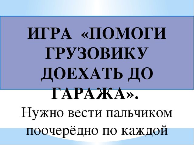 Презентация на тему "Звук "Р""