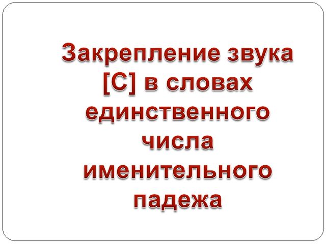 Презентация на тему "Чудесная сумочка"