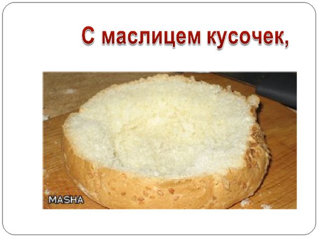 Презентация на тему "Чудесная сумочка"