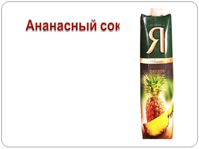 Презентация на тему "Чудесная сумочка"