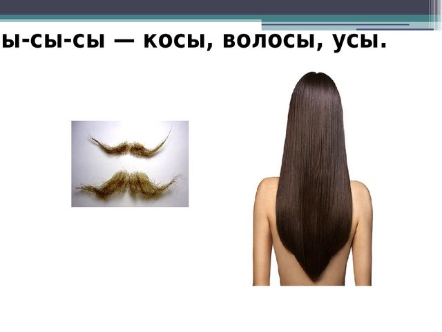 Презентация на тему "Прочитай и повтори скоровогорки"