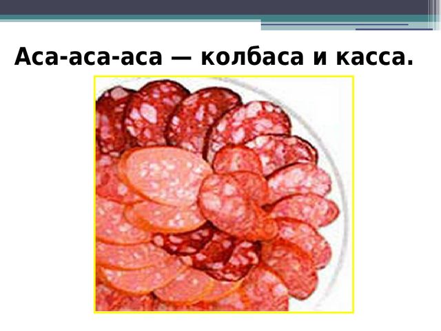 Презентация на тему "Прочитай и повтори скоровогорки"