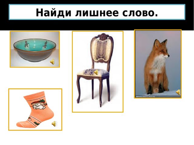 Презентация на тему "Мы учим звук "С".