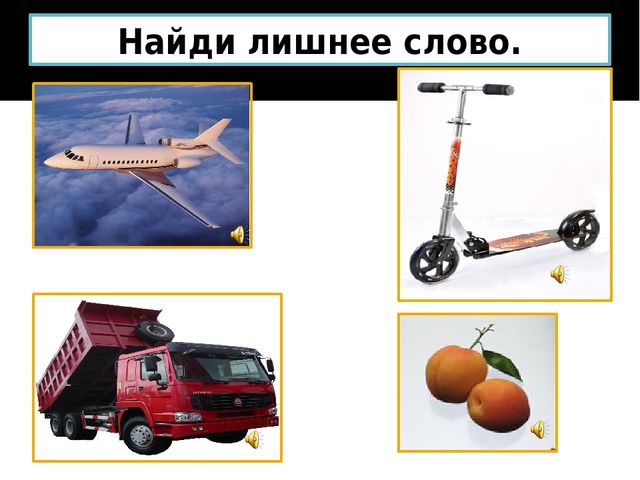 Презентация на тему "Мы учим звук "С".