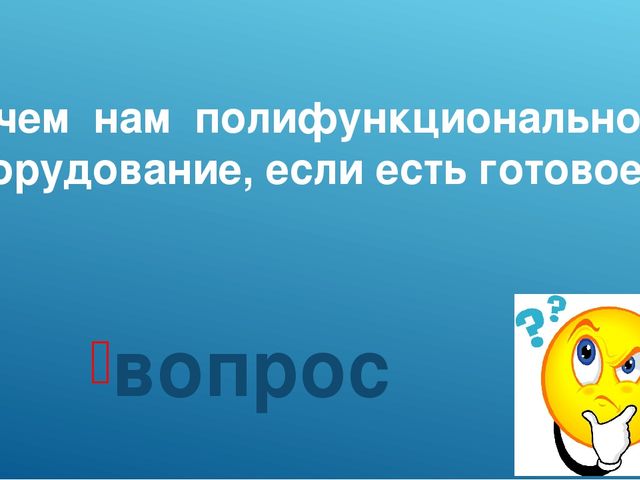 Презентация "Полифункциональность в ДОУ"