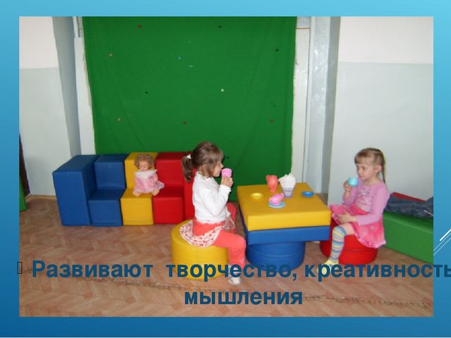 Презентация "Полифункциональность в ДОУ"