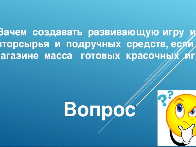 Презентация "Полифункциональность в ДОУ"