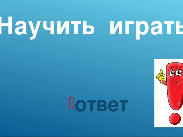 Презентация "Полифункциональность в ДОУ"