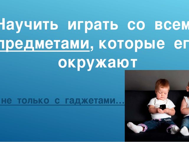 Презентация "Полифункциональность в ДОУ"