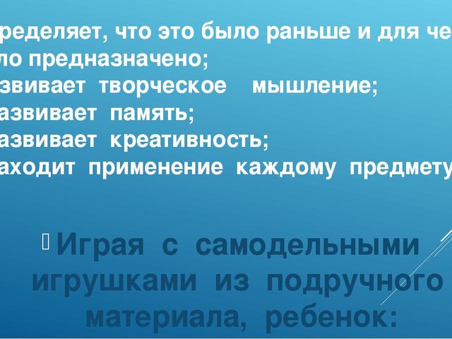 Презентация "Полифункциональность в ДОУ"