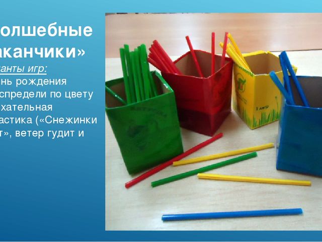Презентация "Полифункциональность в ДОУ"