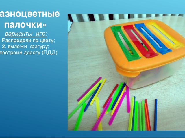 Презентация "Полифункциональность в ДОУ"