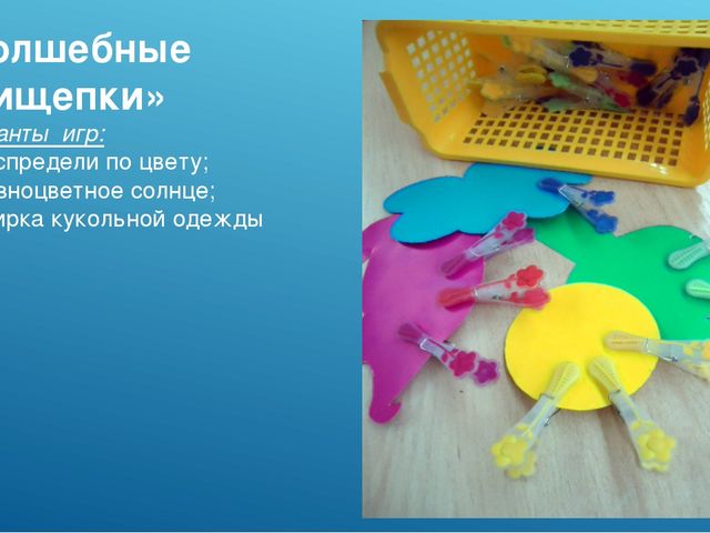 Презентация "Полифункциональность в ДОУ"