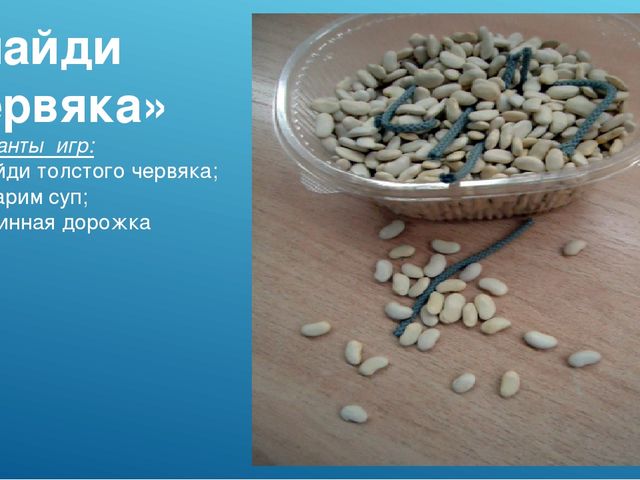 Презентация "Полифункциональность в ДОУ"