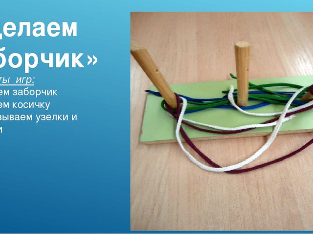 Презентация "Полифункциональность в ДОУ"