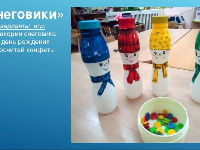 Презентация "Полифункциональность в ДОУ"