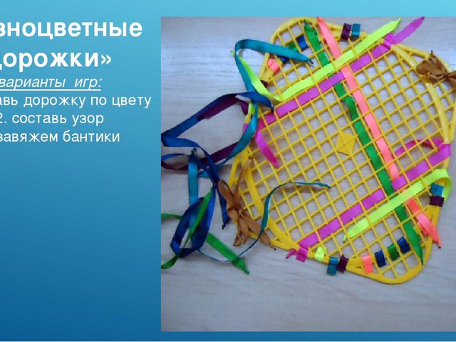 Презентация "Полифункциональность в ДОУ"