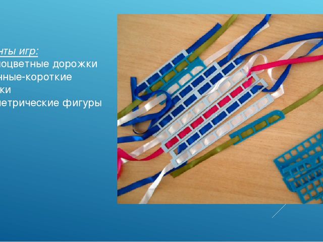 Презентация "Полифункциональность в ДОУ"