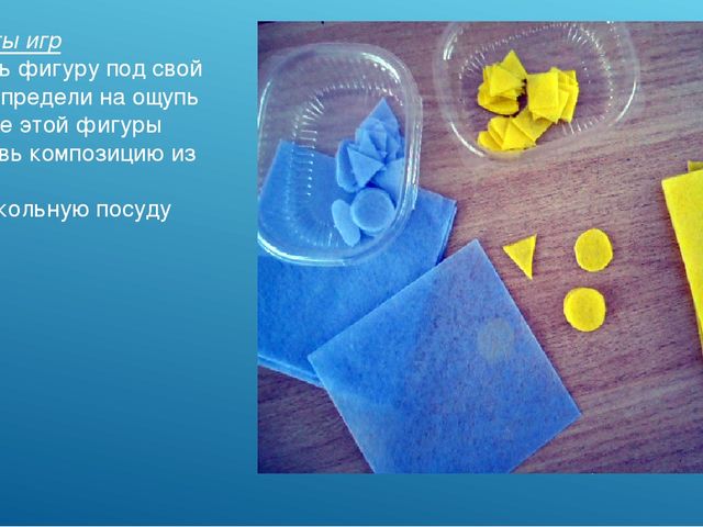 Презентация "Полифункциональность в ДОУ"