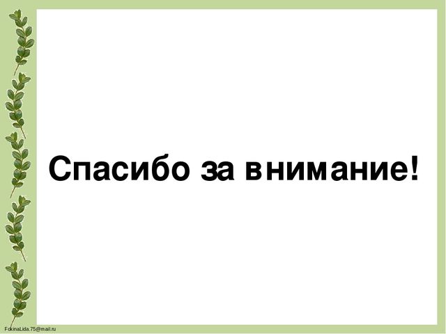 Проектирование предметно- развивающей среды в ДОУ для обеспечения разнообразной деятельности детей, повышения их познавательного и физического развития(Экология в ДОУ)