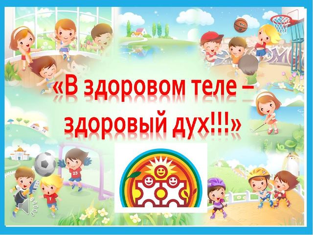 Презентация к открытому занятию в подготовительной группе: "Здоровый образ жизни"