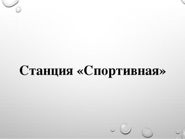 Презентация к занятию "Путешествие в страну Здоровье" в подготовительной группе