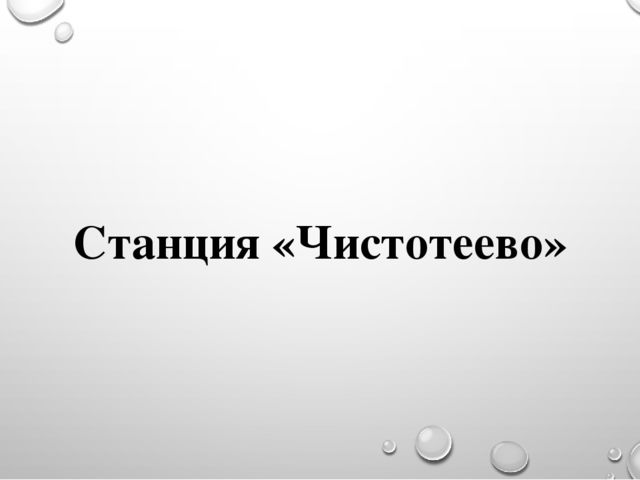 Презентация к занятию "Путешествие в страну Здоровье" в подготовительной группе