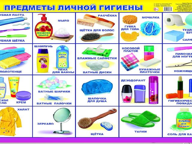 Презентация к занятию "Путешествие в страну Здоровье" в подготовительной группе
