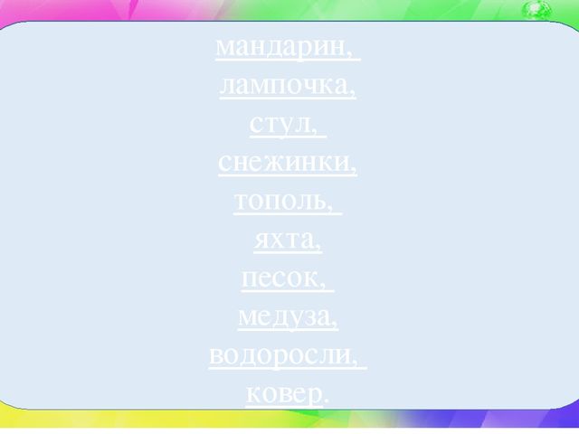 Мастер-класс "Эйдетика как средство развития познавательных способностей в развитии речи детей дошкольного возраста