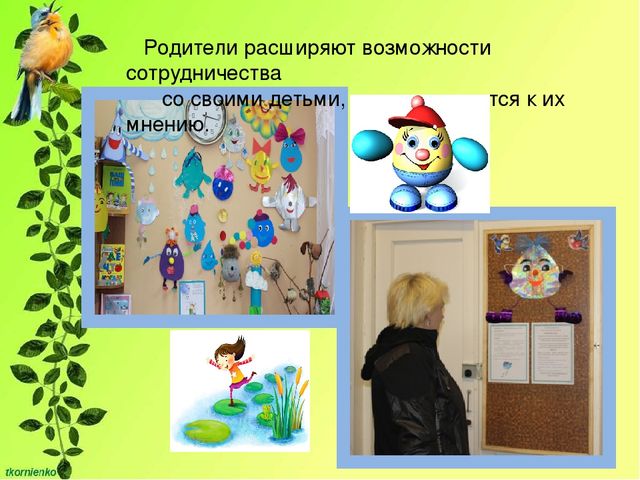 Презентация "Развитие познавательной активности у детей 4-5 лет через экспериментально - исследовательскую деятельность"