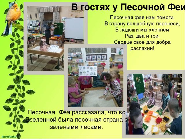 Презентация "Развитие познавательной активности у детей 4-5 лет через экспериментально - исследовательскую деятельность"