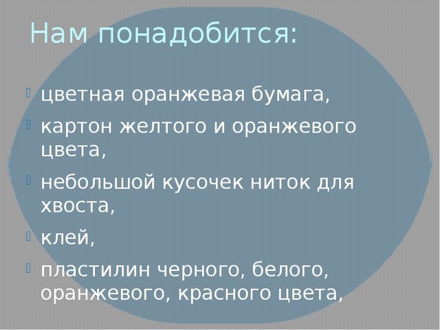 Презентация по художественному творчеству на тему "Объемная аппликация" (средний возраст)