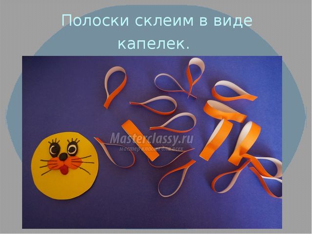 Презентация по художественному творчеству на тему "Объемная аппликация" (средний возраст)