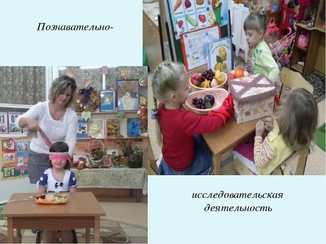Презентация " Влияние профессиональных компетенций педагога на развитие познавательно-исследовательской деятельности дошкольников"
