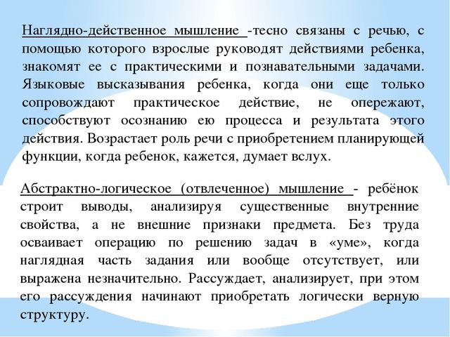 Презентация на тему "Мышление"