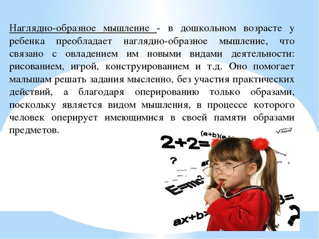 Презентация на тему "Мышление"