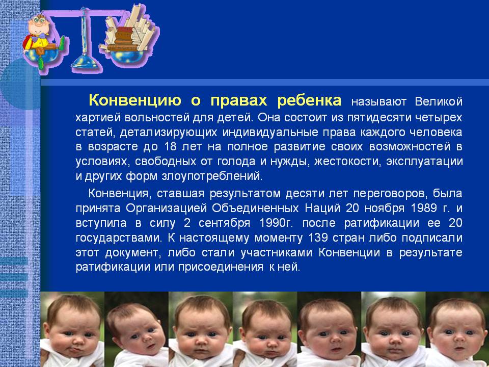 Россия ратифицировала конвенцию о правах ребенка в. Конвенция ребенка. Конвенция о правах ребенка для детей. Конвенция по правам ребенка год.