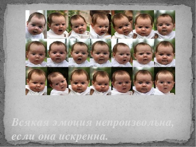 Презентация на районный конкурс "Эмоции дошкольников"