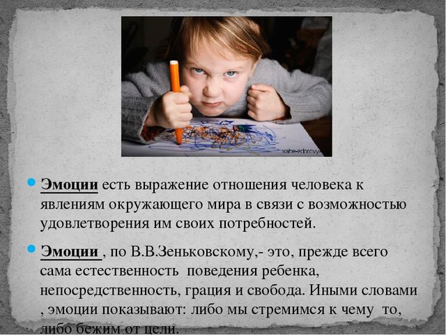Презентация на районный конкурс "Эмоции дошкольников"